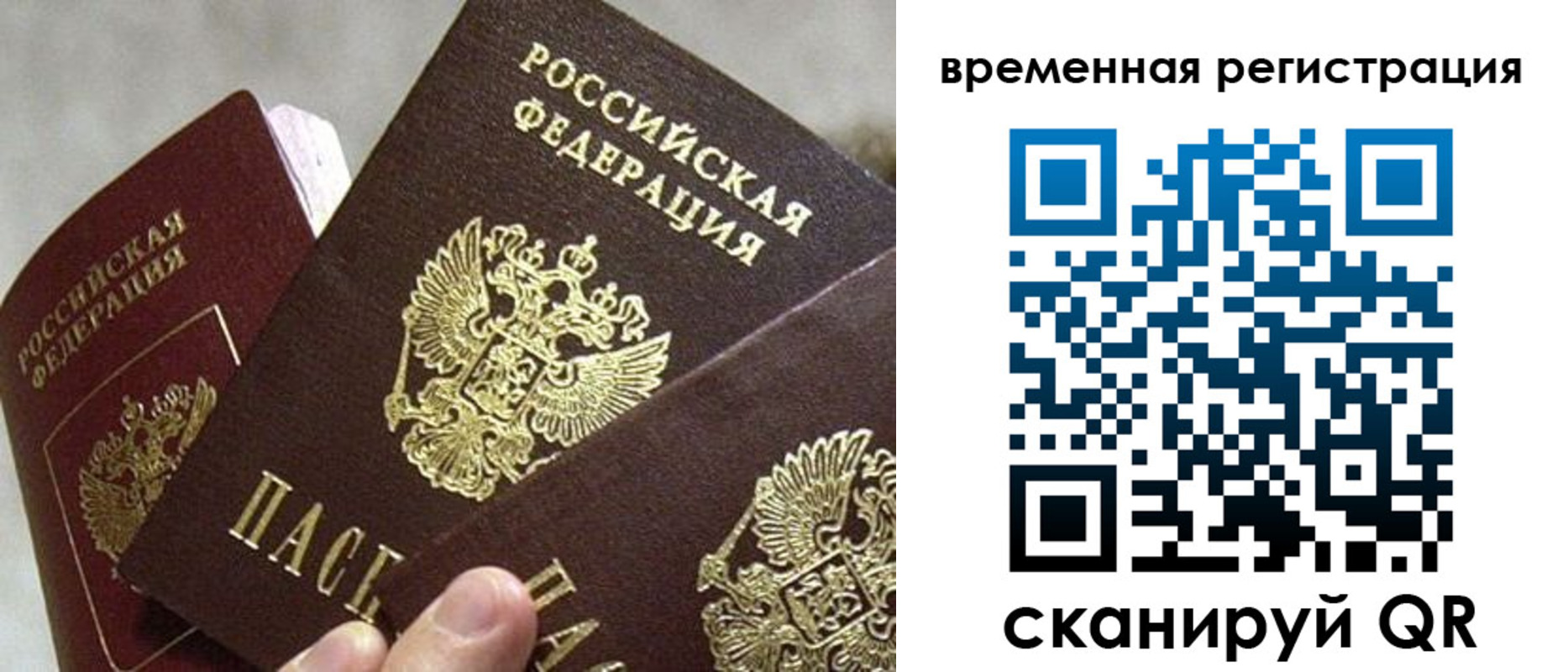 купить прописку в Раменском