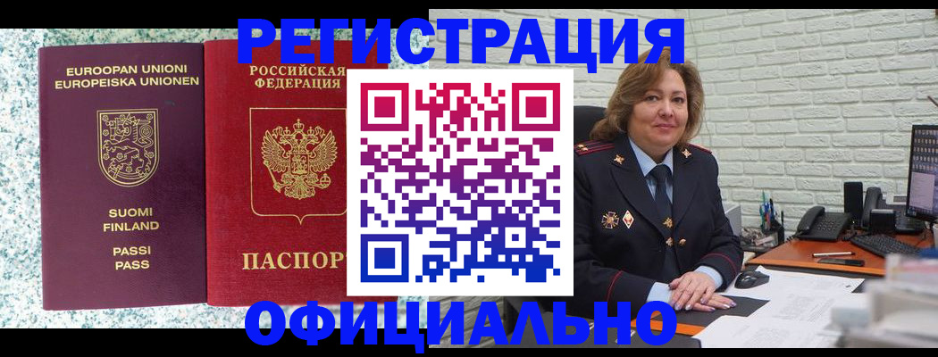 прописка паспорт в Раменском
