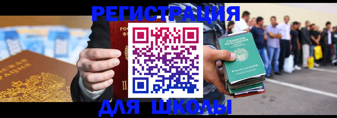 временная регистрация гарантия в Раменском