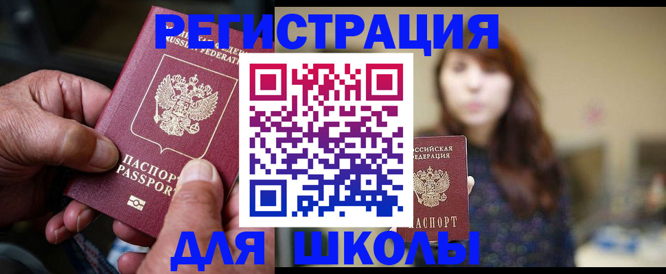 прописка иностранных граждан в Раменском