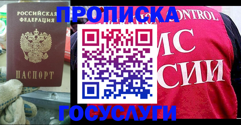 временная регистрация гарантия в Раменском